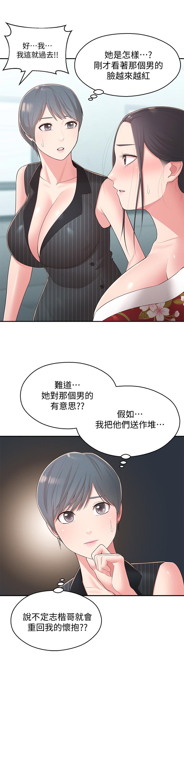 鄰居妹妹轉大人漫画 免费阅读 第34话-你想在众目睽睽之下做什么 15.jpg