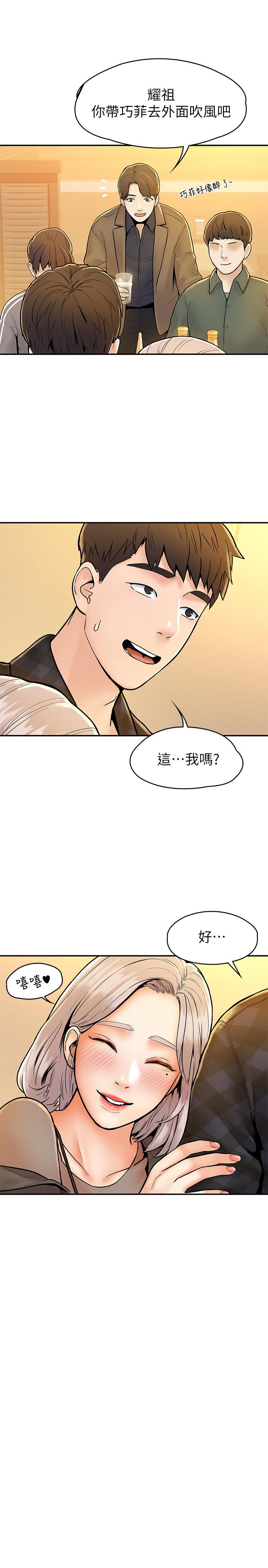 漫画韩国 大學棒棒堂   - 立即阅读 第19話-毫無保留的心意與身體第7漫画图片