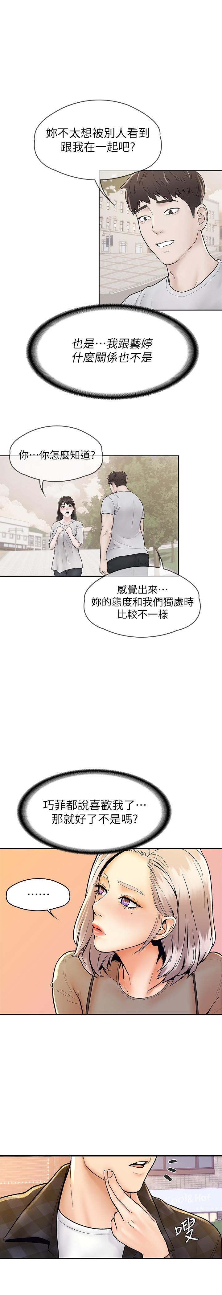 韩漫H漫画 大学棒棒堂  - 点击阅读 第19话-毫无保留的心意与身体 25