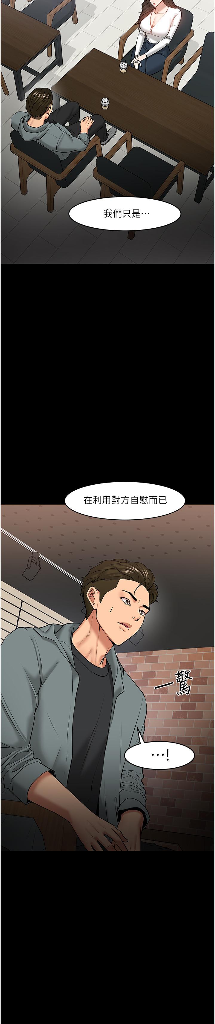 教授你還等什麼 在线观看 第38話-扭動腰肢讓教授評分 漫画图片13