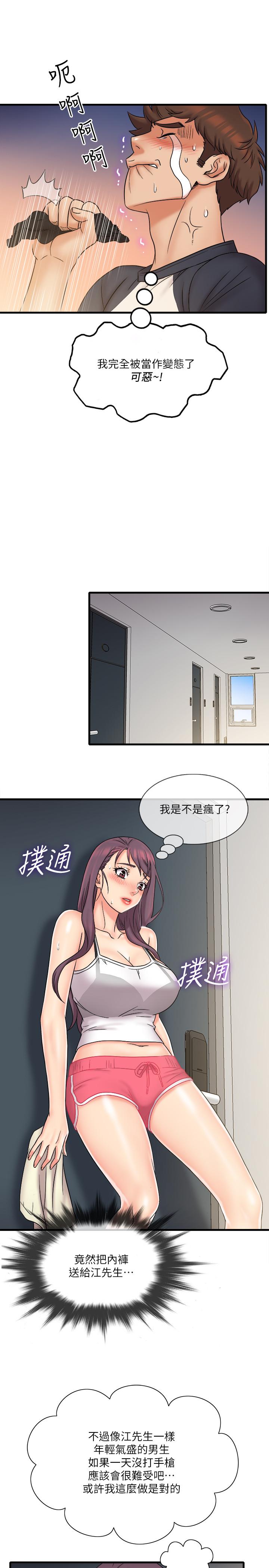 精奇打工仔漫画 免费阅读 第23话-你拿我的内裤在干嘛 13.jpg