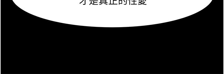 韩漫H漫画 教授你还等什么  - 点击阅读 第38话-扭动腰肢让教授评分 23