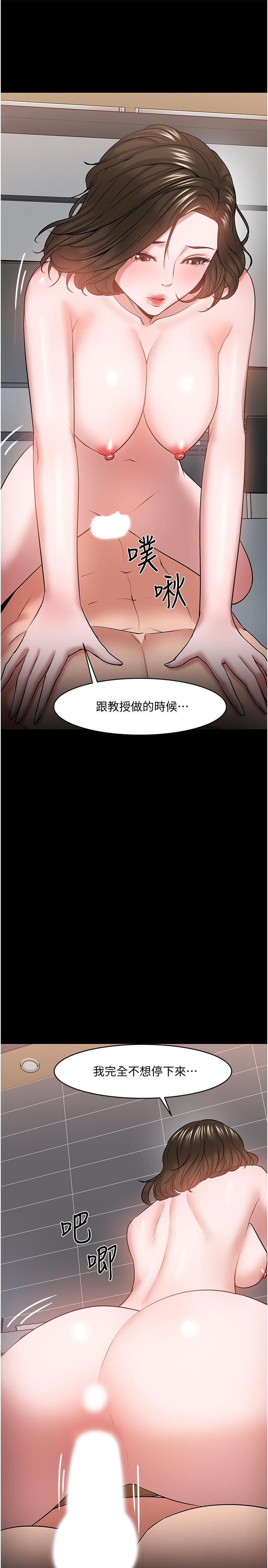 韩漫H漫画 教授你还等什么  - 点击阅读 第38话-扭动腰肢让教授评分 41