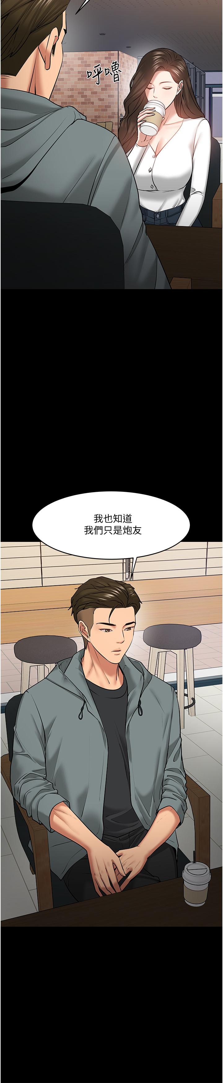 漫画韩国 教授你還等什麼   - 立即阅读 第38話-扭動腰肢讓教授評分第9漫画图片