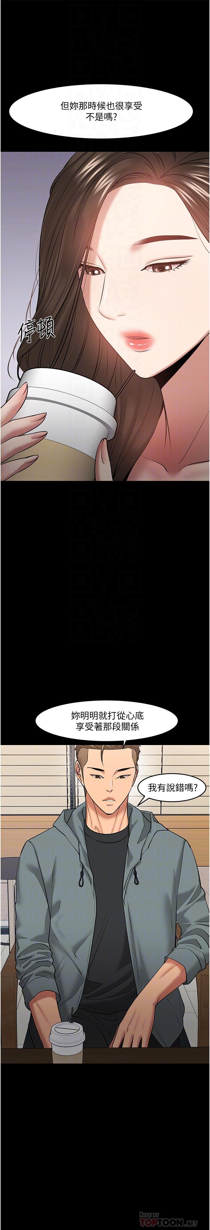 教授你还等什么 第38話-扭動腰肢讓教授評分 韩漫图片10