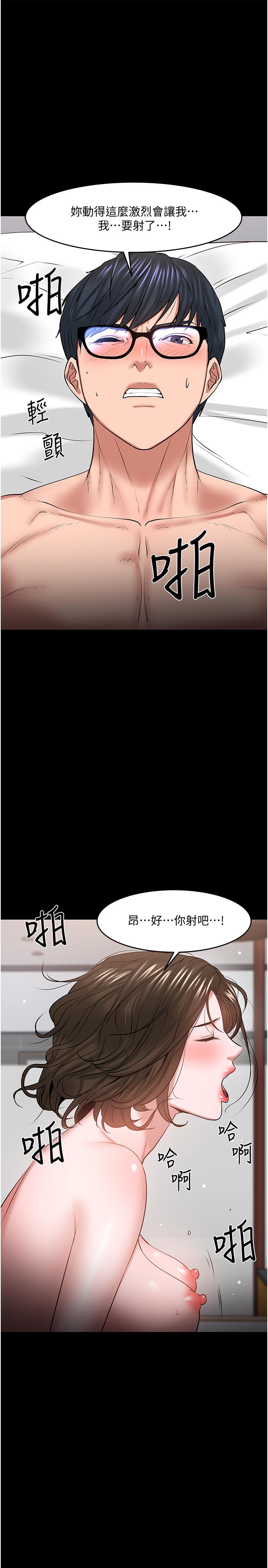 漫画韩国 教授你還等什麼   - 立即阅读 第38話-扭動腰肢讓教授評分第44漫画图片