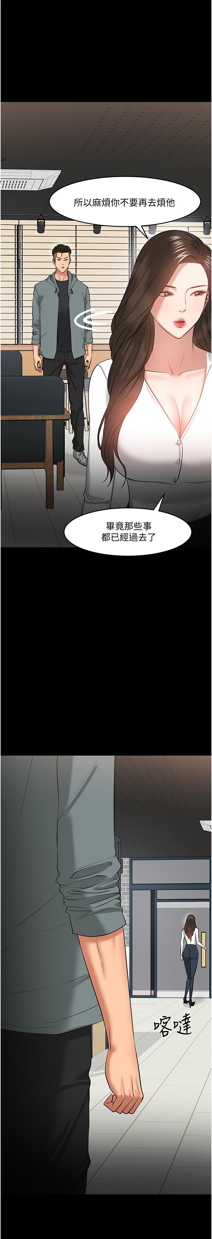 教授你还等什么 第38話-扭動腰肢讓教授評分 韩漫图片32