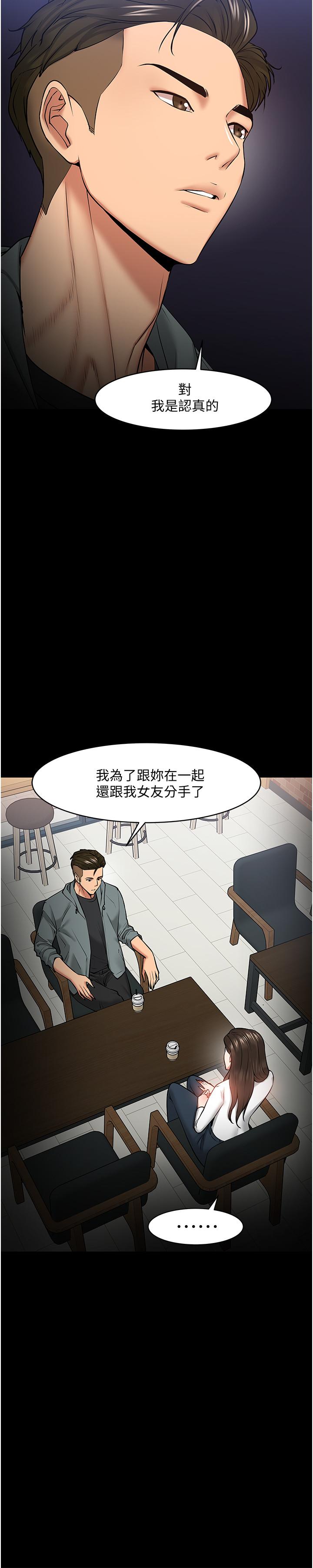 教授你還等什麼 在线观看 第38話-扭動腰肢讓教授評分 漫画图片7