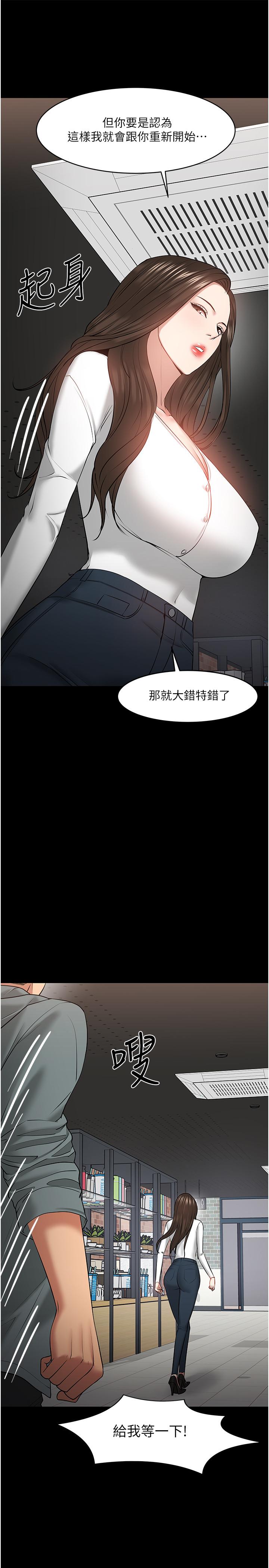 教授你還等什麼 在线观看 第38話-扭動腰肢讓教授評分 漫画图片26