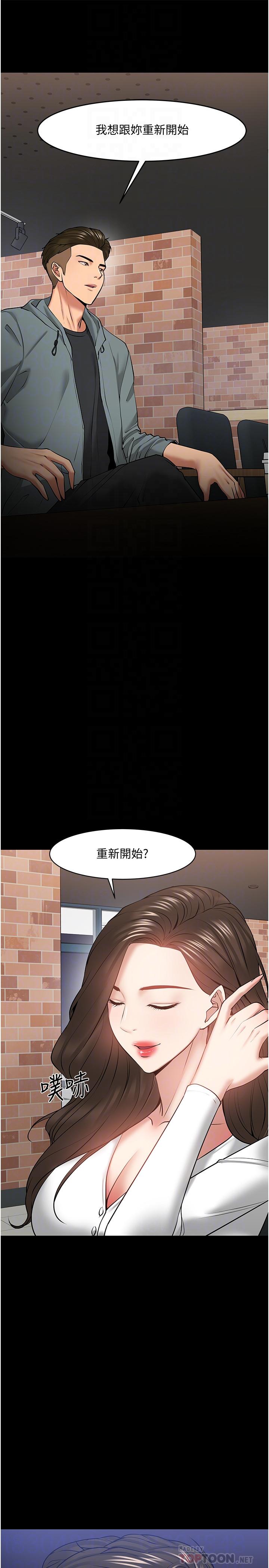 教授，你還等什麼漫画 免费阅读 第38话-扭动腰肢让教授评分 6.jpg