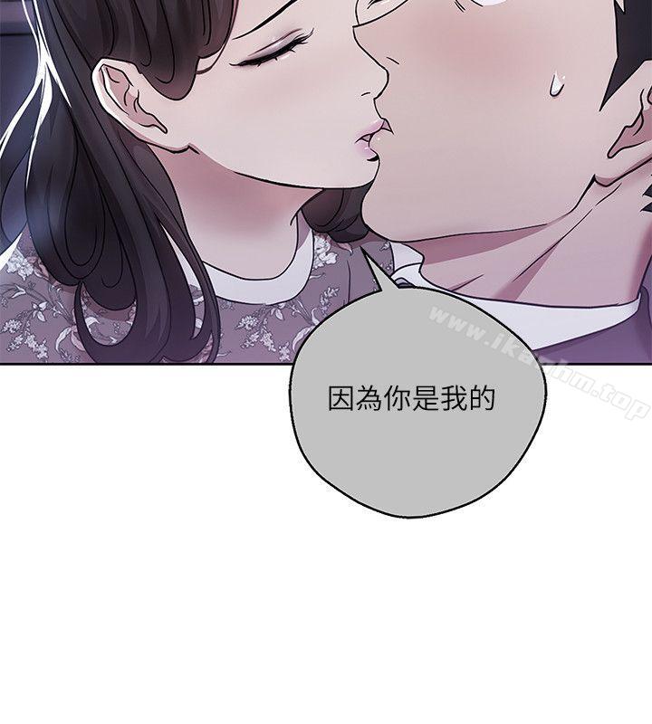 韩漫H漫画 玩转女上司  - 点击阅读 第8话-好想被课长奖励 8