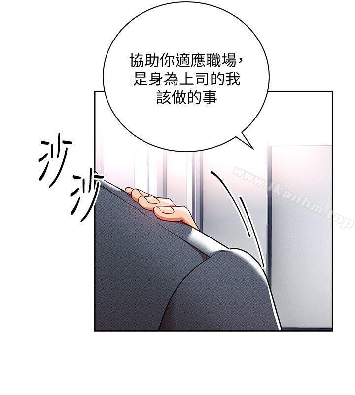 韩漫H漫画 玩转女上司  - 点击阅读 第8话-好想被课长奖励 12