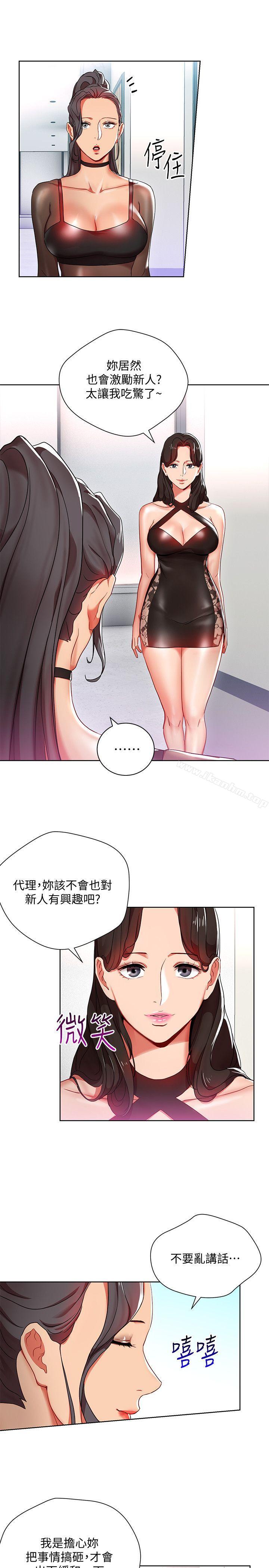 韩漫H漫画 玩转女上司  - 点击阅读 第8话-好想被课长奖励 15