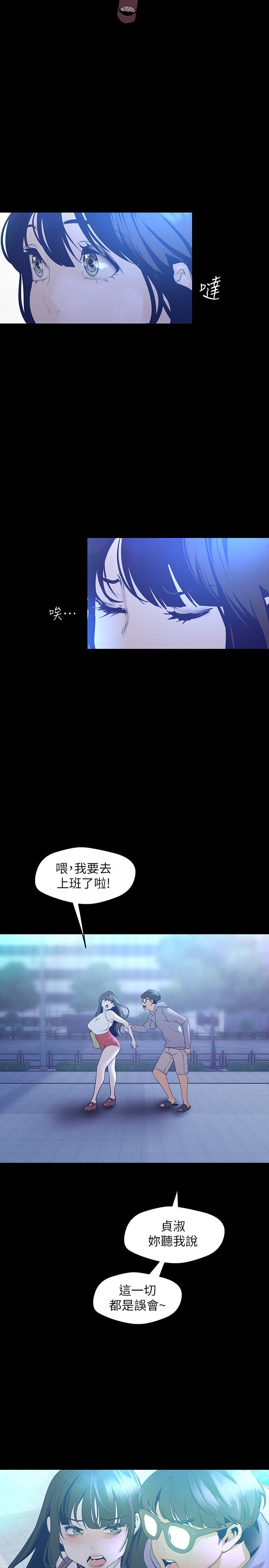 韩漫H漫画 美丽新世界  - 点击阅读 第113话-豪承的选择是？ 7