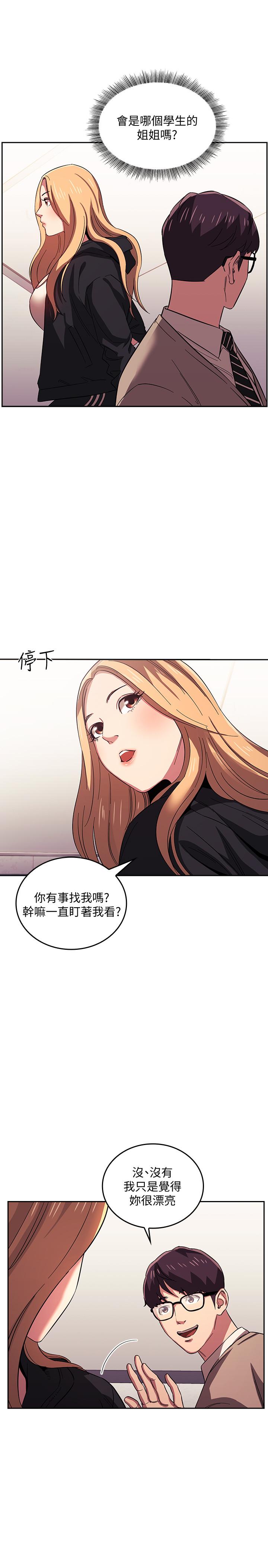 漫画韩国 朋友的媽媽   - 立即阅读 第22話-突如其來的邀約第13漫画图片