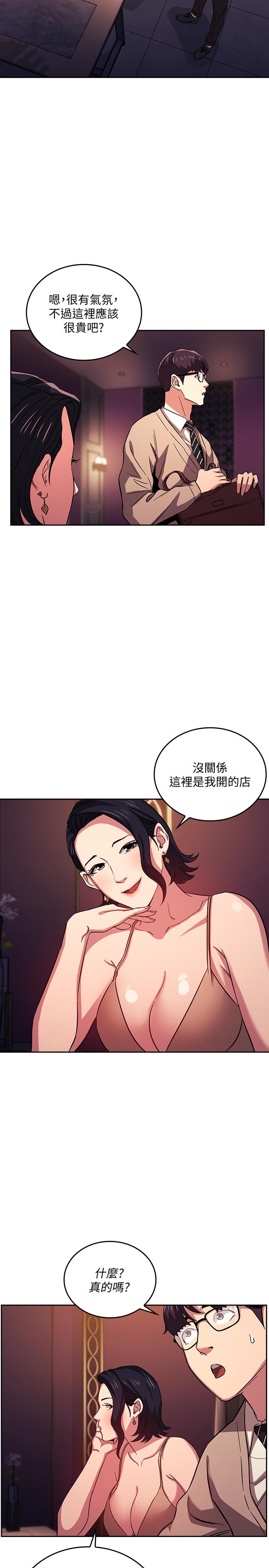 漫画韩国 朋友的媽媽   - 立即阅读 第22話-突如其來的邀約第23漫画图片