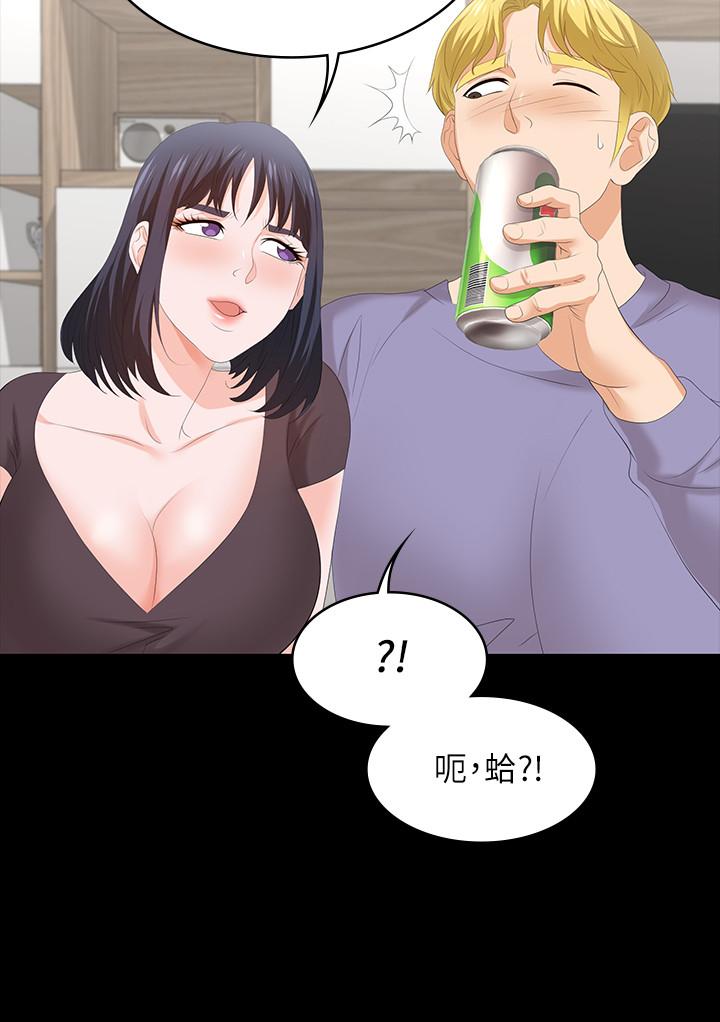 交换游戏 第48話-動搖的鄰居夫婦 韩漫图片19