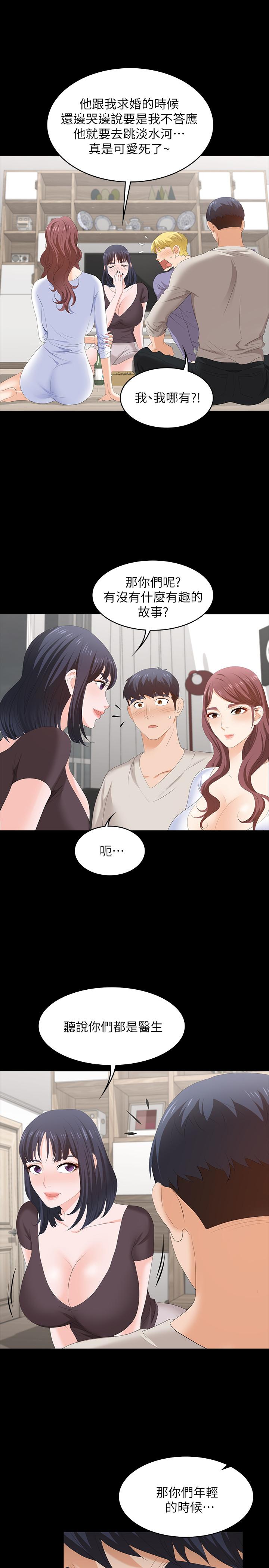 交换游戏 第48話-動搖的鄰居夫婦 韩漫图片20