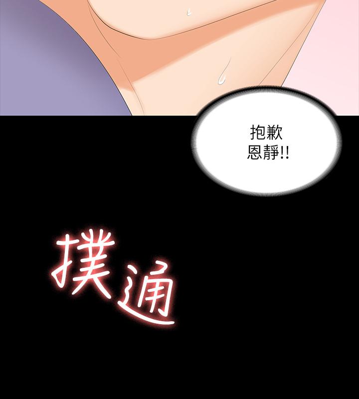 交換遊戲漫画 免费阅读 第48话-动摇的邻居夫妇 39.jpg