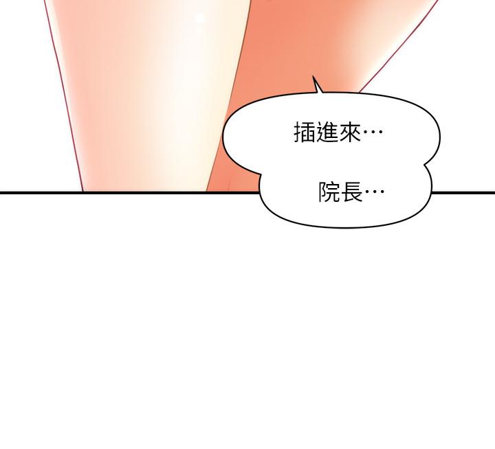 韩漫H漫画 医美奇鸡  - 点击阅读 第27话-报答苦苦求干的智媛 2