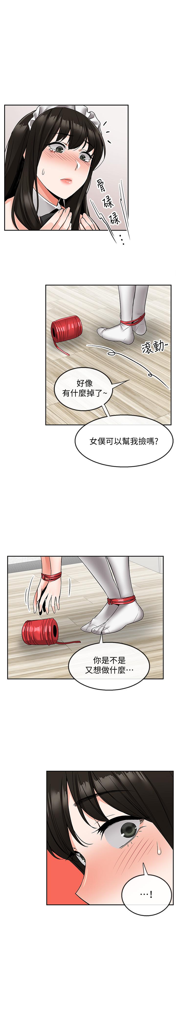 漫画韩国 深夜噪音   - 立即阅读 第36話-主人請處罰我吧第17漫画图片