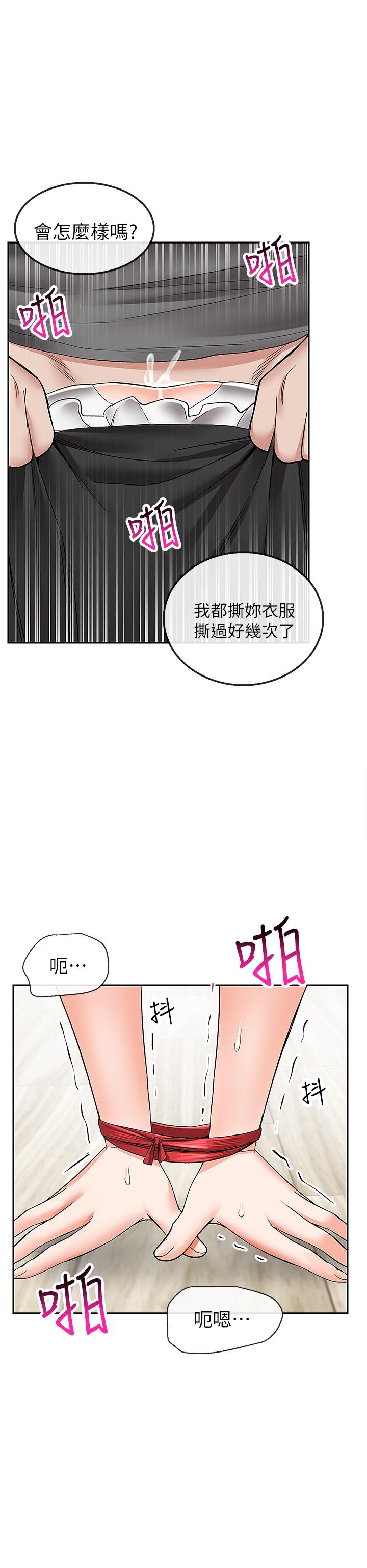 韩漫H漫画 深夜噪音  - 点击阅读 第36话-主人请处罚我吧 20