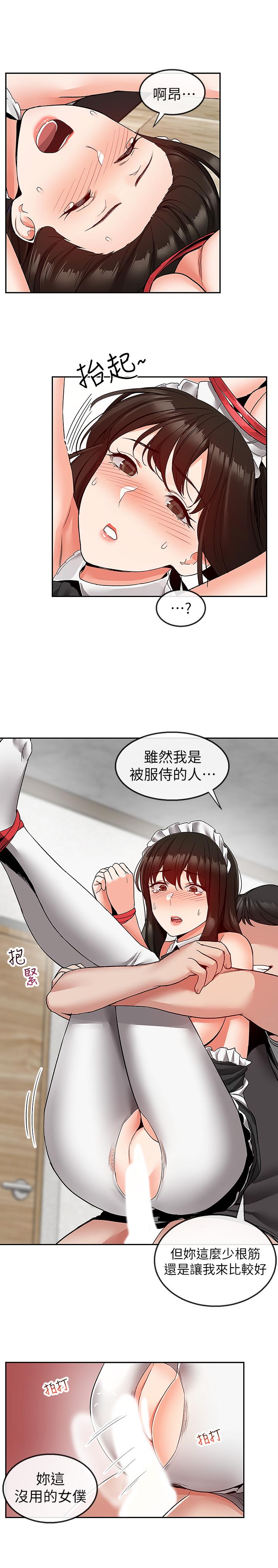 漫画韩国 深夜噪音   - 立即阅读 第36話-主人請處罰我吧第23漫画图片