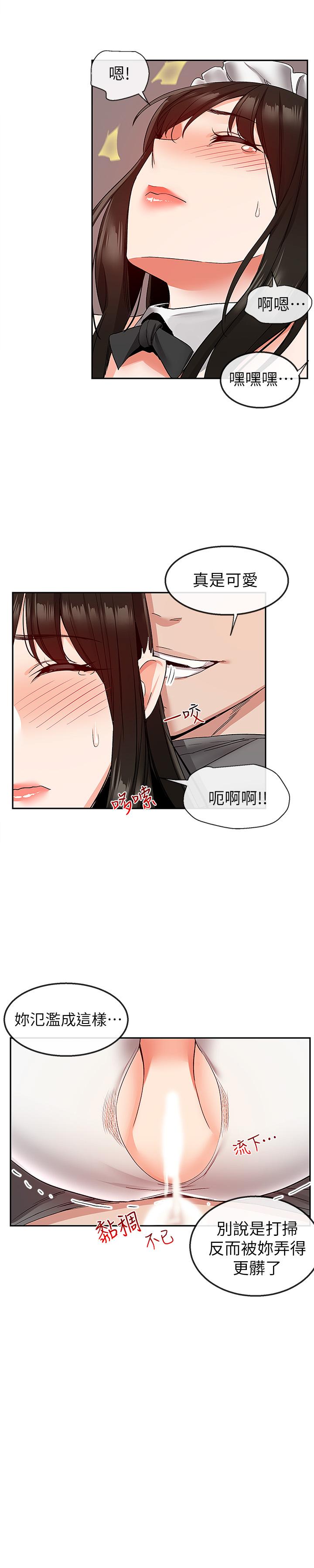 韩漫H漫画 深夜噪音  - 点击阅读 第36话-主人请处罚我吧 24