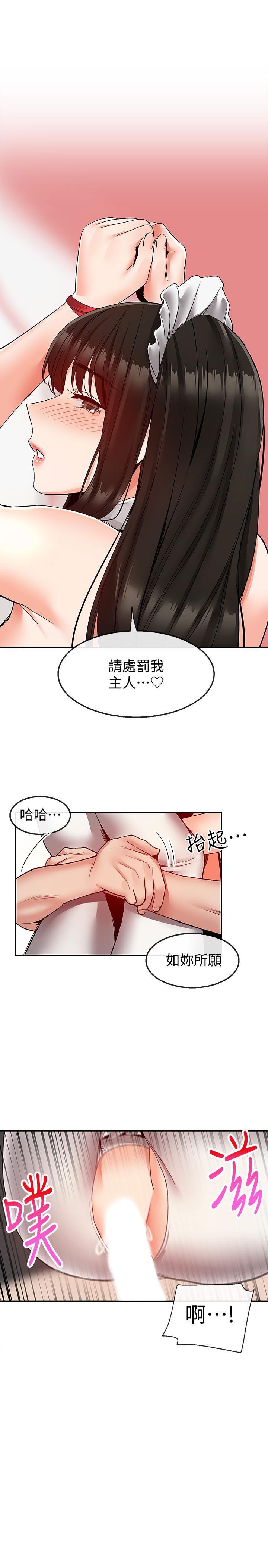 深夜噪音 在线观看 第36話-主人請處罰我吧 漫画图片26