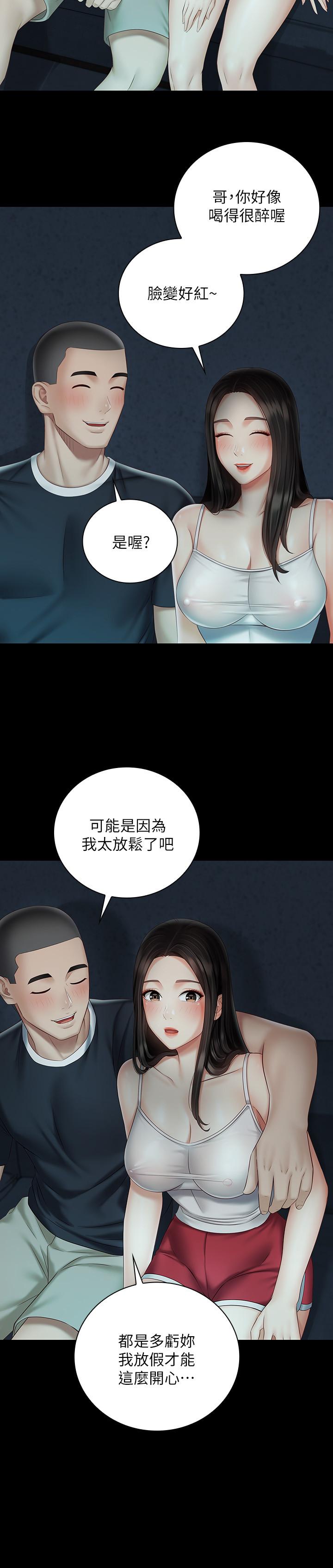 妹妹的義務 在线观看 第58話-我不會再猶豫瞭 漫画图片13