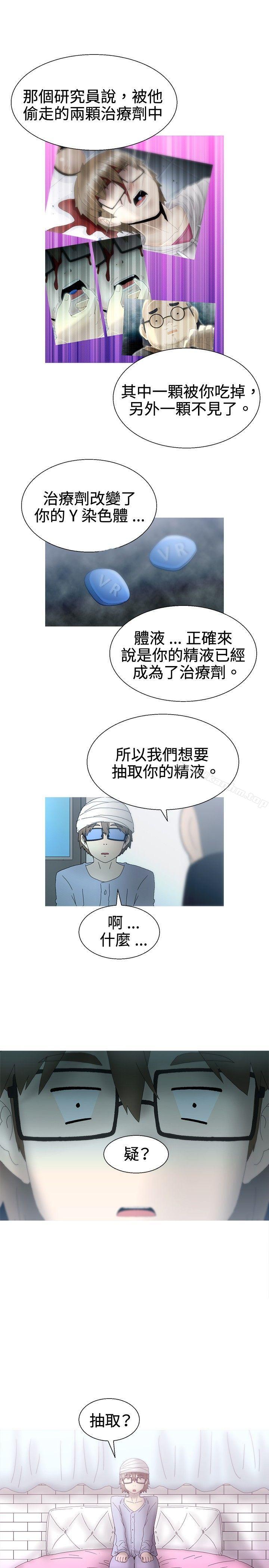 漫画韩国 KEEP THE GIRLS   - 立即阅读 KEEP THE GIRLS 最終話第22漫画图片