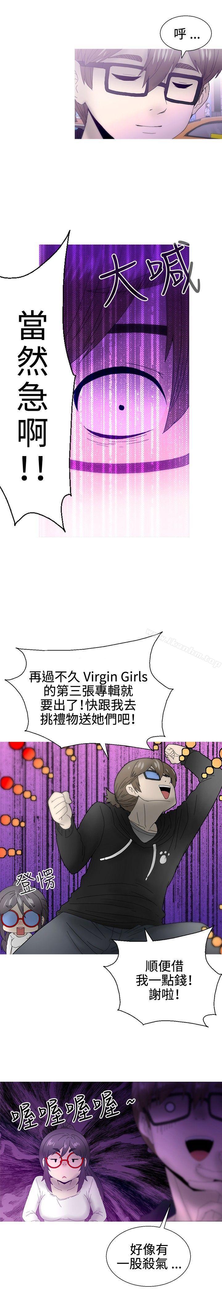 KEEP THE GIRLS 在线观看 KEEP THE GIRLS 最終話 漫画图片47