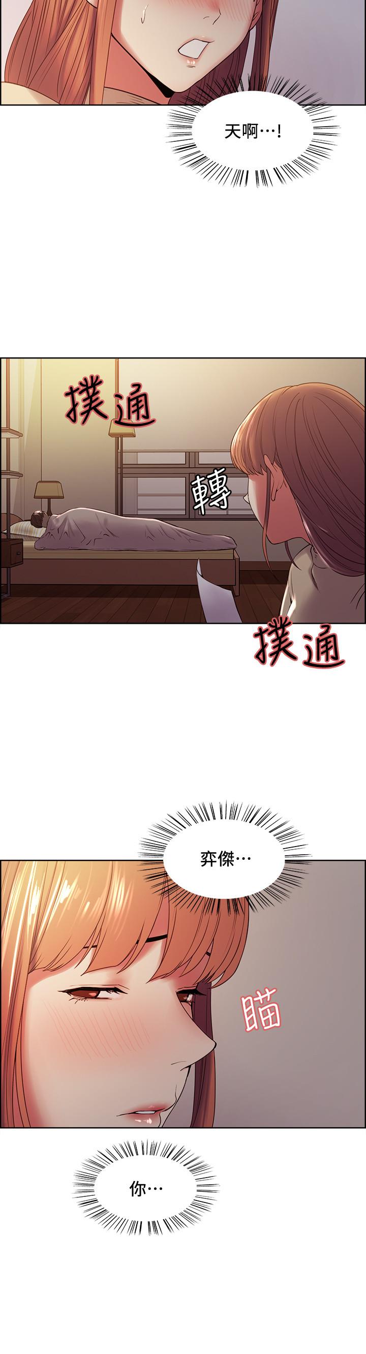 室友招募中 在线观看 第37話-我也不輸年輕妹子 漫画图片2