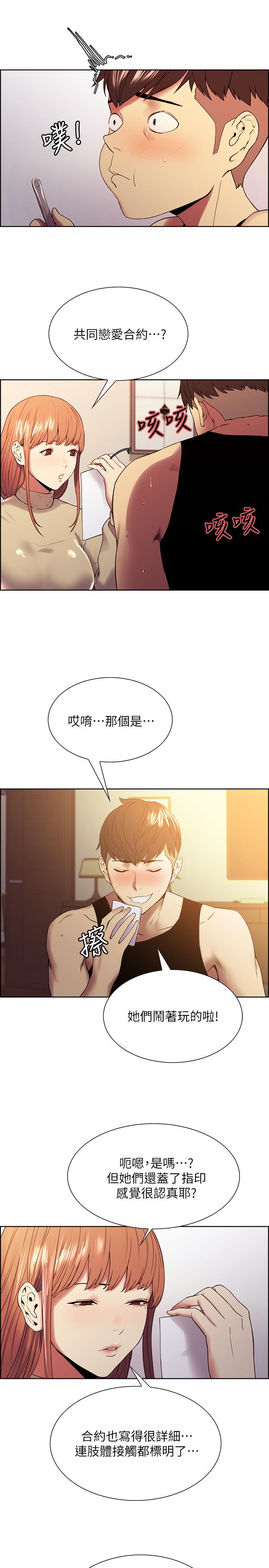 韩漫H漫画 室友招募中  - 点击阅读 第37话-我也不输年轻妹子 9