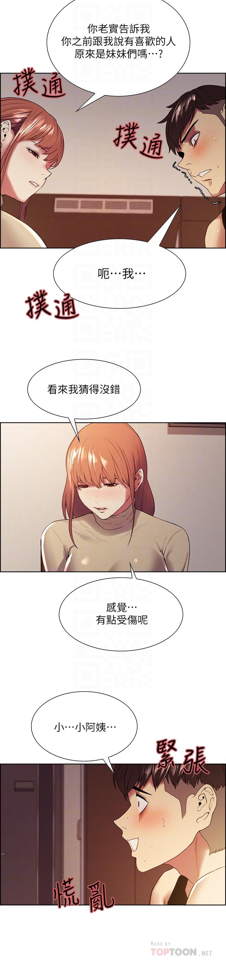 韩漫H漫画 室友招募中  - 点击阅读 第37话-我也不输年轻妹子 10