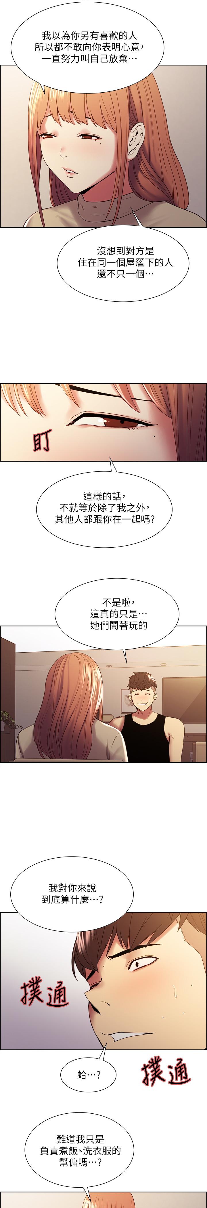 韩漫H漫画 室友招募中  - 点击阅读 第37话-我也不输年轻妹子 11