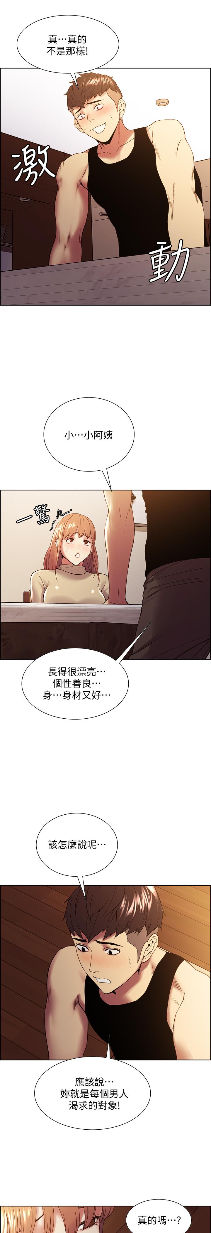 韩漫H漫画 室友招募中  - 点击阅读 第37话-我也不输年轻妹子 13