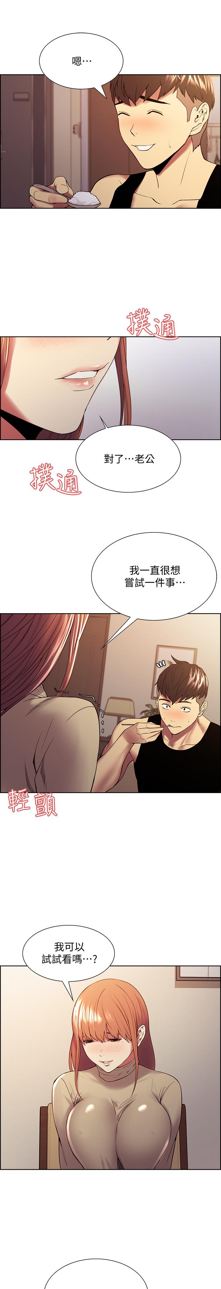 韩漫H漫画 室友招募中  - 点击阅读 第37话-我也不输年轻妹子 19