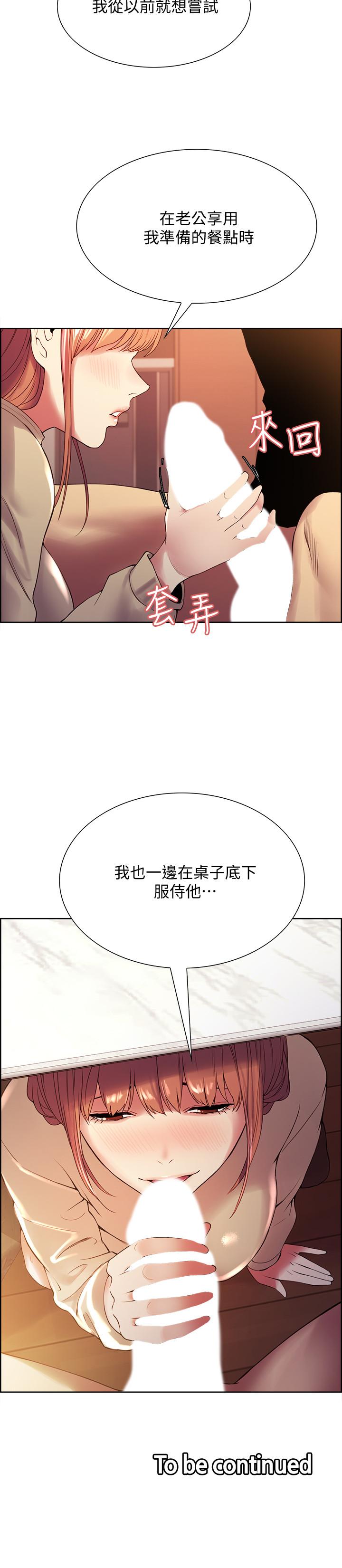 韩漫H漫画 室友招募中  - 点击阅读 第37话-我也不输年轻妹子 22