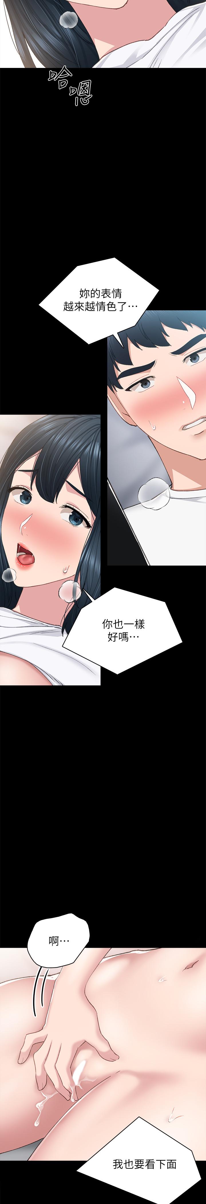 漫画韩国 實習老師   - 立即阅读 第80話-老師，感覺好奇怪第22漫画图片