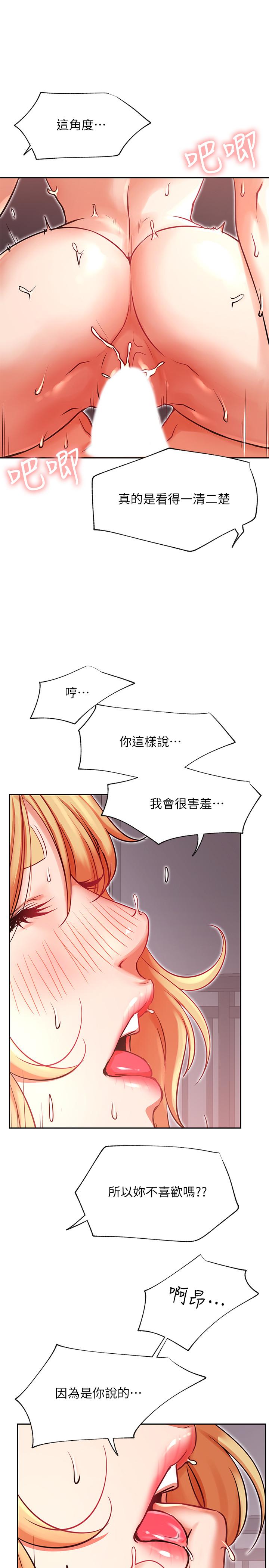 網紅私生活漫画 免费阅读 第33话-临时造访 15.jpg