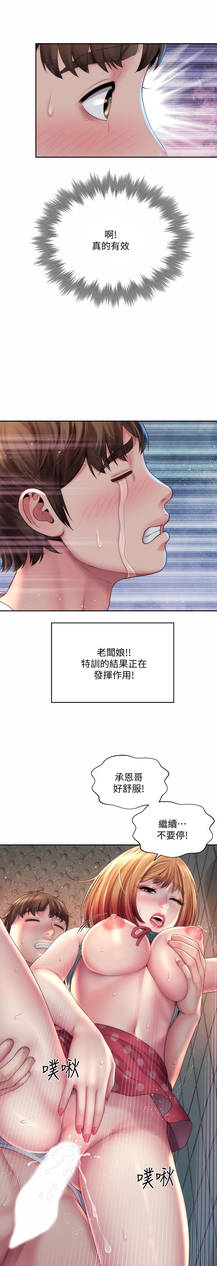 漫画韩国 海灘女神   - 立即阅读 第12話-重逢第19漫画图片