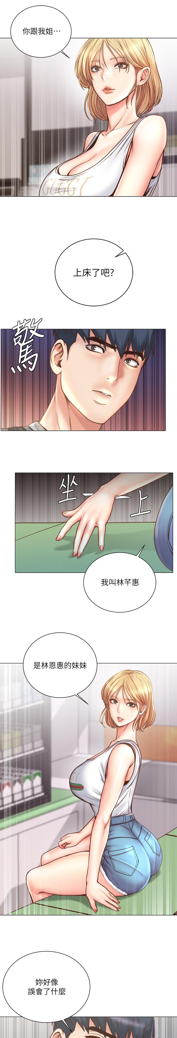 韩漫H漫画 超市的漂亮姐姐  - 点击阅读 第61话-朵宜为男友準备的特别服务 11