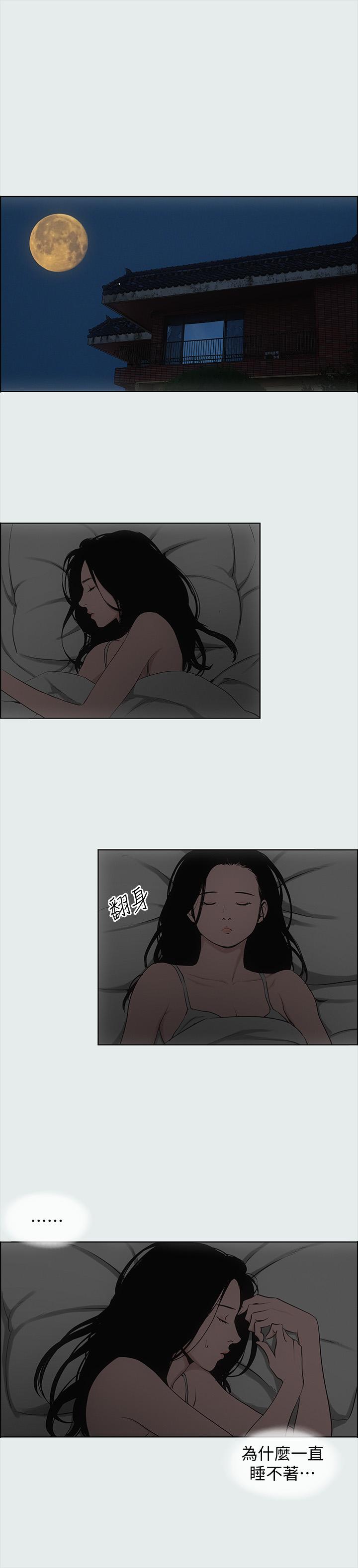 纵夏夜之梦 第17話-孤傲的女人 韩漫图片3