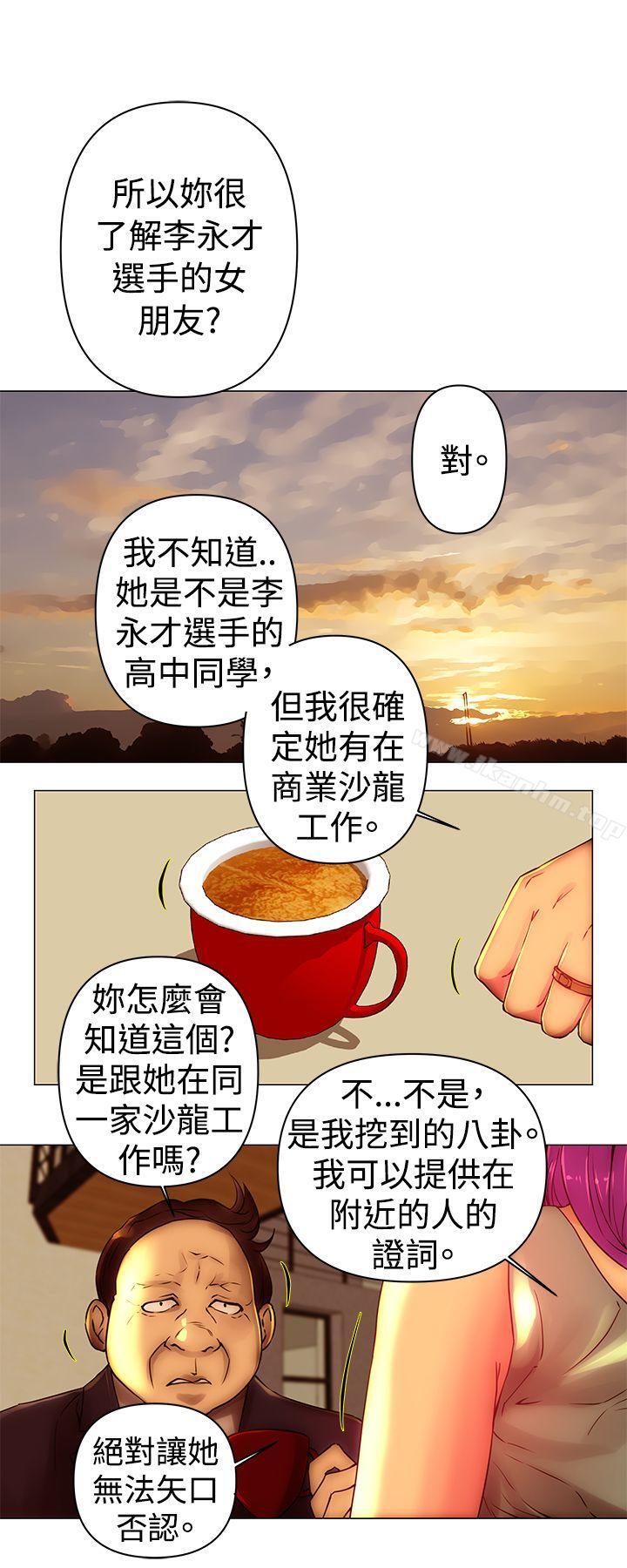 Commission 在线观看 第42話 漫画图片11