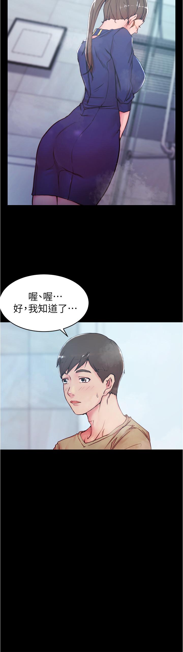 漫画韩国 小褲褲筆記   - 立即阅读 第20話-呼...你等很久瞭吧第9漫画图片