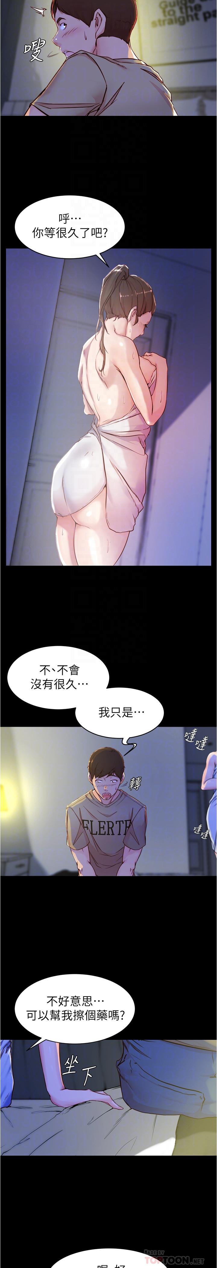 漫画韩国 小褲褲筆記   - 立即阅读 第20話-呼...你等很久瞭吧第18漫画图片