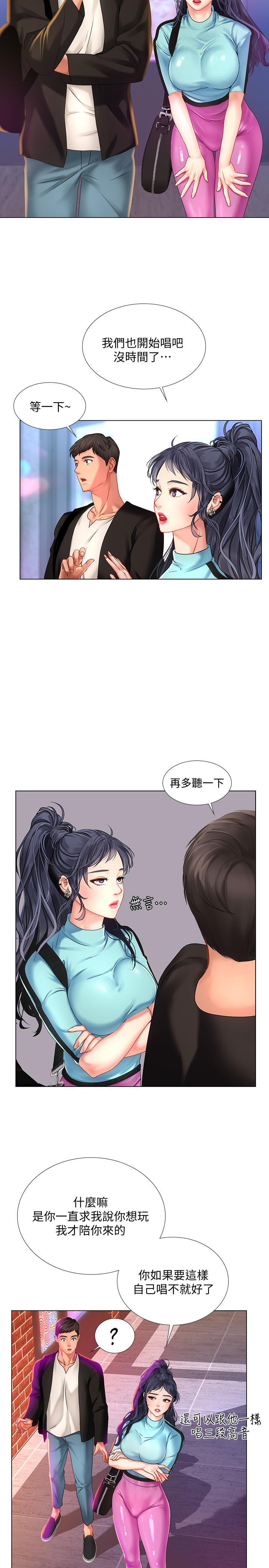 享樂補習街 在线观看 第60話-性慾爆發 漫画图片5