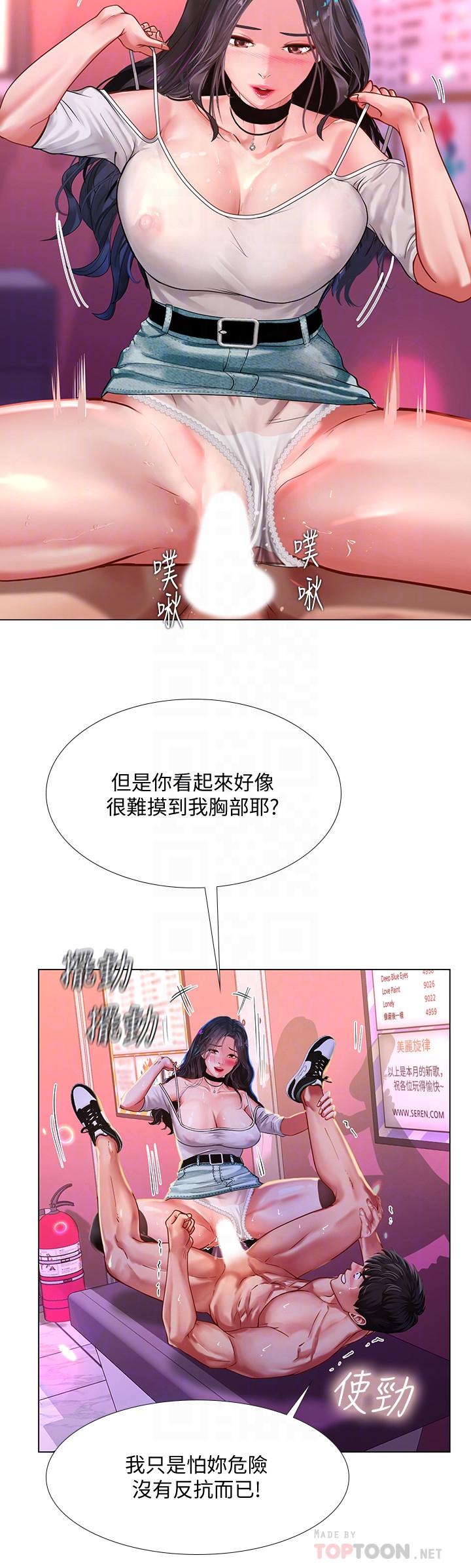 韩漫H漫画 享乐补习街  - 点击阅读 第60话-性慾爆发 10