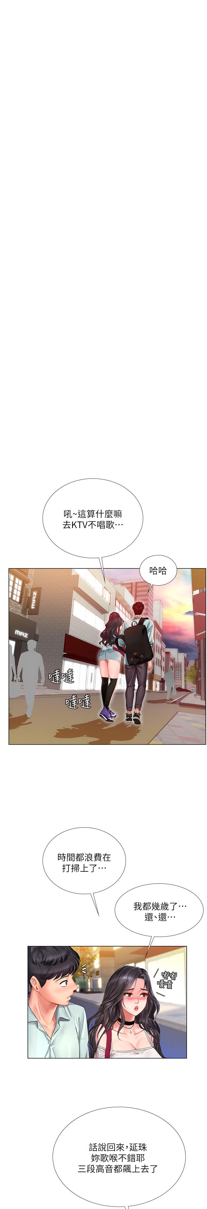 韩漫H漫画 享乐补习街  - 点击阅读 第60话-性慾爆发 23